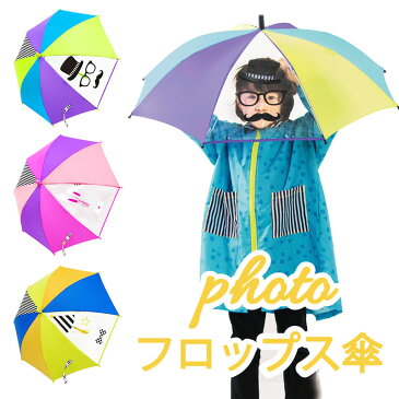 【スーパーSALE10%OFF!!】fabhug 傘 子供用 男の子 キッズ 長傘 総柄 おしゃれ 雨傘 自転車 雨具 入園 入学準備 柄 透明窓 お揃い セット 同柄あり