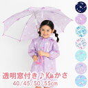 傘 女の子 子供用 雨傘 キッズ 雨傘 かわいい 長傘 (45cm 50cm 55cm) ユニコーン プリンセス マーメイド リボン 長傘 手開き 子供 かさ ...