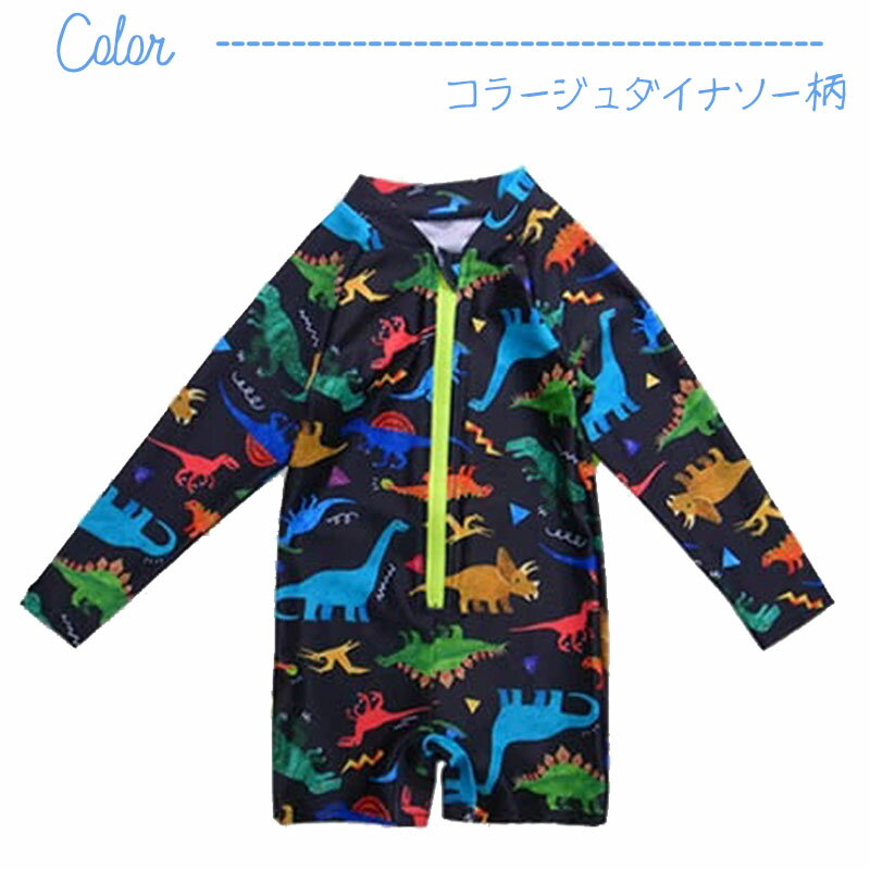 【39shop】ベビー 男の子 水着 ロンパース UV 【zazzyzaps ダイナソー マリン 】 ベビー水着 男の子 子供水着 ( S/M 80/90/100 ) ブルー ブラック 男の子 キャラクター 星 ボーダー ダイナソー 恐竜 水着子供 水着男の子 swimwear