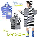 レインコート 男の子 100cm/110cm/120cm ボーダー 着やすい ブルー/ブラック キッズ 総柄 おしゃれ カッパ 幼児 幼稚園 保育園 ワイド 雨...