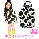 レインコート 女の子 120cm キッズ カッパ ランドセル 雨具 レインウェア 子供用 【 ドット ベージュ×ブラック 】 幼児 小学生 柄 黒 おしゃれ ナ...