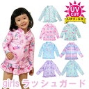 \半額クーポン配布中/UPF50+ ラッシュガード 長袖 女の子 長袖 UV 【 ユニコーン フラワー マーメイド シェル 】 子供用水着 女の子 襟付き 子供...