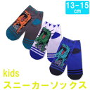 \半額クーポン配布中/ 13-15cm 靴下 キッズ 幼児 セット ソックス 子供 3枚セット 男の子 くるぶし 【 13cm 14cm 15cm ダイナソー ...