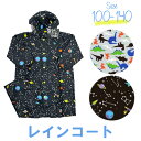 レインコート 男の子 子供用 ランドセル対応 キッズ 柄 宇宙 星 コスモ 恐竜 ダイナソー 【110/120/130/140】 カッパ 幼児 小学生 低学年 ...