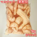 国産和牛の小腸のみ使用！350g 和牛ホルモン焼き 特製醤油だれ味 ピリ辛味噌味 しお味 スタミナ にんにく醤油 BBQ 和牛 ホルモンおつまみ ●ギフト無料 贈り物 お祝い 誕生日 内祝い 退職祝い プレゼント 鍋 お取り寄せグルメ 食欲の秋 一人鍋