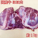 【安心の国産牛】希少部位 牛ほほ肉 ツラミ ブロック (約1kg~1.2kg)【国産牛 国産 牛ほほ肉 牛ホホ肉 牛頬肉 牛 ほほ肉 ホホ肉 頬肉 ツラミ つらみ ブロック 冷凍 焼肉 焼き肉 カレー シチュー 煮込み】