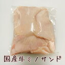 【九州産】安心の国産 牛ミノサンド 1kg ブロック 【国産 国産牛 牛 牛ホルモン ミノ ミノサンド みのサンド 冷凍 焼肉 焼き肉 バーベキュー 鉄板焼き】