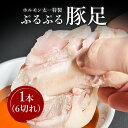 【ジャンチュンドン】冷蔵　王豚足　1kg　★クール便選択対象商品★
