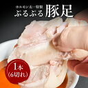 てびち 沖縄 お土産 テビチ 豚足 煮つけ おすすめ 送料無料 骨なしてびち165g×5個セット オキハム