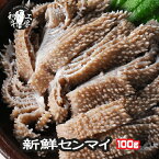 センマイ 肉 ホルモン A5 宮崎県産 黒毛和牛 新鮮 センマイ 100g もつ煮 どて煮