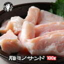 ミノ 肉 ホルモン A5 宮崎県産 黒毛和牛 脂付ミノ 100g 脂ミノサンド 上ミノの商品画像