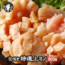 【ホルモン】ミノ焼肉用カット200g 国産牛【国産】【焼肉 バーベキュー BBQ】