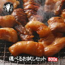 送料無料 お試し 焼肉セット 黒毛和牛 上ホルモン 計500g今だけ 特製たれ セット 付 この商品を2点以上のご購入でおまけ付き 限定 上ハラミ 増量中 あす楽 焼肉セット バーベキューセット バーベキュー 焼肉 セット BBQ bbq 肉 セット ハラミ はらみ