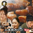 あす楽 バーベキューセット 王道4種盛り 3 4人前 1kg バーベキュー 肉 セット 子供 bbq 焼肉 焼肉セット 焼き肉 ホルモン ホルモン焼き 国産 黒毛和牛 牛肉 盛り合わせ 牛タン ロース カルビ ハラミ お歳暮 ギフト プレゼント