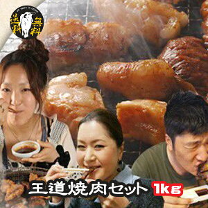 送料無料 あす楽 バーベキューセット 王道4種盛り 3 4人前 1kg バーベキュー 肉 セット 子供 bbq 焼肉 焼肉セット 焼き肉 ホルモン ホルモン焼き 国産 黒毛和牛 牛肉 盛り合わせ 牛タン ロース カルビ ハラミ お歳暮 ギフト プレゼント