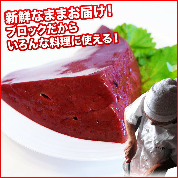 【 BLACK FRIDAY SALE 50% OFF！】生レバー ホルモン 九州産 黒毛和牛 レバー 200g 加熱用 ブロック BBQ 焼肉 国産 和牛 ブラック フライデー ※レバ刺し 用ではございません※【レバー】 2