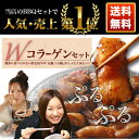 肉 ホルモン バーベキュー セット W コラーゲン 焼肉セット 3～4人前 特選ハラミ 国産牛ロース 和牛シロコロホルモン