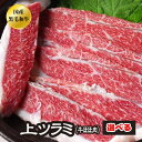 選べる ツラミ ホルモン BBQ 焼肉 焼き肉 宮崎県産 国産 和牛 A5 黒毛和牛上 ツラミ 牛ほほ肉 焼きしゃぶ 牛しゃぶ【ツラミ】
