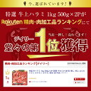 はらみ 肉 特選 上ハラミ サガリ 200g×5パック 計 1kg 米国産 2