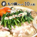 送料無料 今 和牛もつ 増量中 メガ盛り 九州産和牛 もつ鍋...