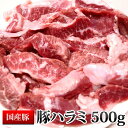 ハラミ 肉 ホルモン セット 国産 豚 ハラミ 500g と 特選 牛ハラミ 500g 計1kg たれセット付 2