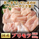 盲腸 肉 ホルモン 鍋 宮崎県産 黒毛和牛 プリモツ 盲腸 100g×3パック 計300g 2