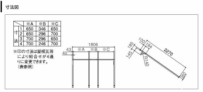 長府製作所 KN-823 太陽熱温水器架台 簡易棟こし設置 ワイドタイプ用〈離島販売不可〉