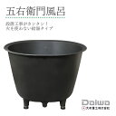 DAIWA/大和重工 五右衛門風呂 小判型40-F 235L 給湯 W871xH655mm やまと風呂 鋳鉄製 下引きホーロー仕上げ 脚付き ゴム栓排水(旧:小...