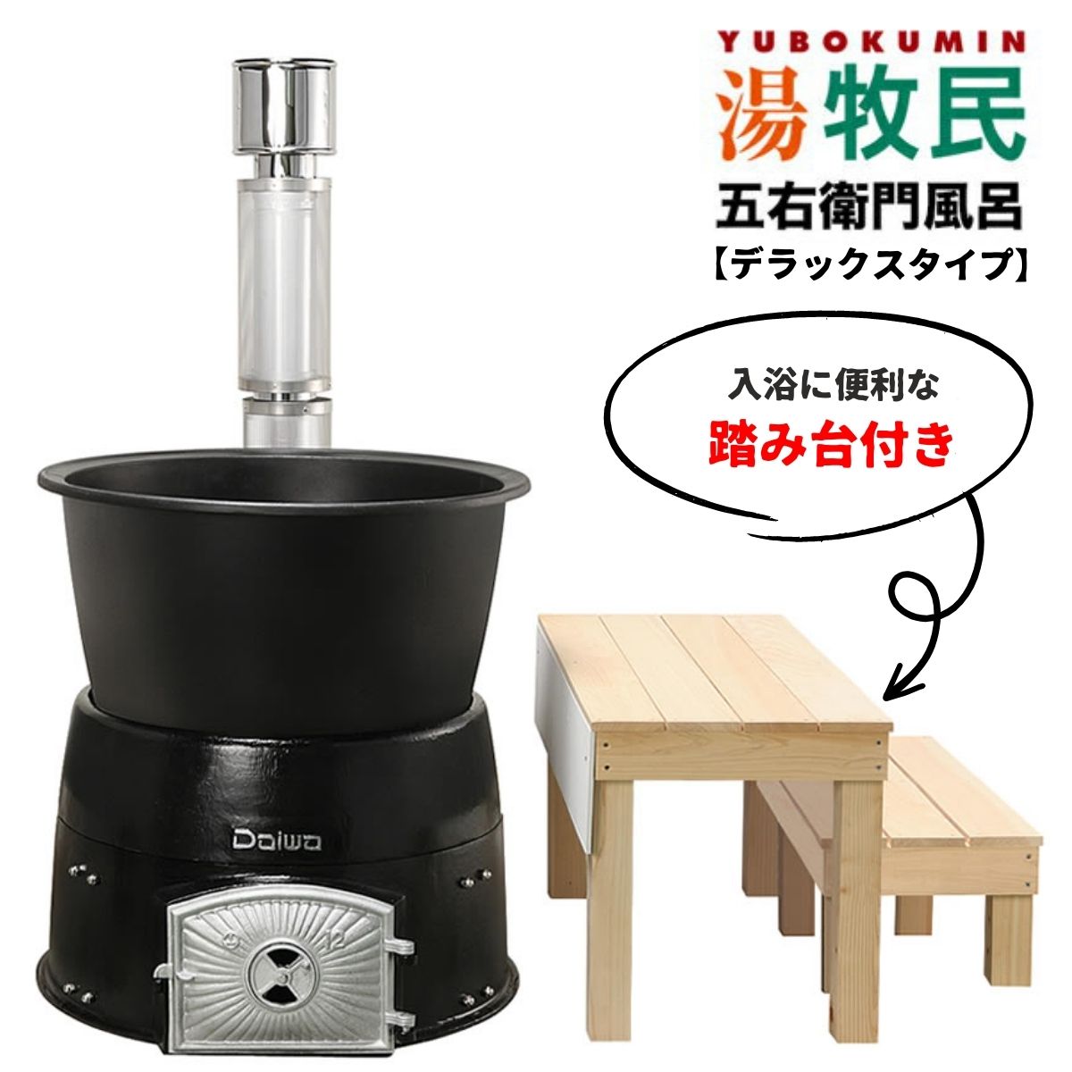 安い五右衛門風呂の通販商品を比較 | ショッピング情報のオーク 安い五右衛門風呂の通販商品を比較 | ショッピング情報のオーク
