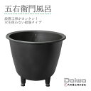 DAIWA/大和重工 五右衛門風呂 丸型25-F 215L 給湯 φ760xH642mm やまと風呂 鋳鉄製 下引きホーロー仕上げ 脚付き ゴム栓排水(旧:丸型...