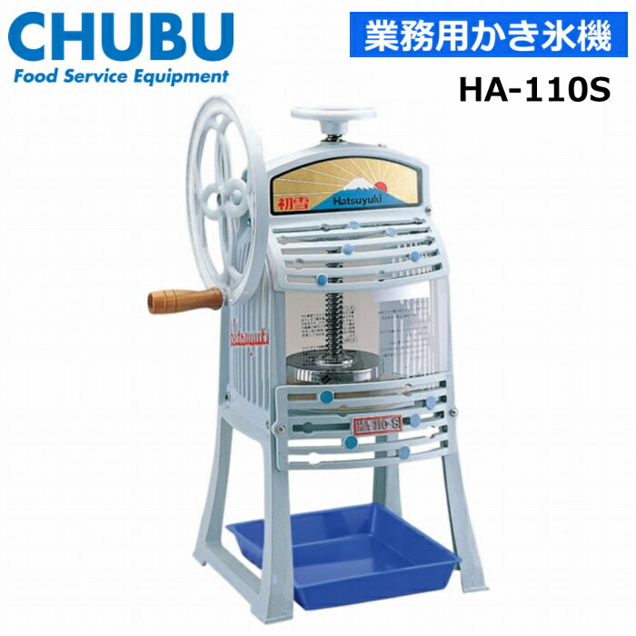 中部コーポレーション HA-110S ブロッ