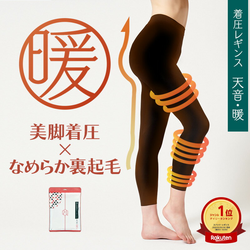 楽天市場】スパッツ・レギンス(サイズ(S/M/L)フリー)(靴下 楽天市場】スパッツ・レギンス(サイズ(S/M/L)フリー)(靴下