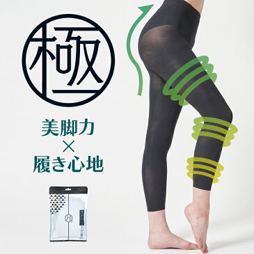 【新発売】レギンス 強圧 レディース 着圧レギンス 加圧レギンス むくみ 浮腫み 強力 強 脚やせ 脚痩せ 骨盤 大きいサイズ ハイウエスト補正屋レギンス 天音 極 AMANE KIWAMI あまね きわみ 送料無料