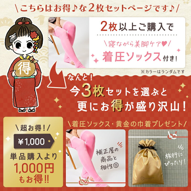 補正屋レギンス「雪音」/まとめ買い2枚