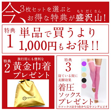 【お得な3枚セット】レギンス レディース 着圧レギンス 加圧レギンス むくみ 浮腫み 強力 強 脚やせ 脚痩せ 骨盤 大きいサイズ ハイウエスト補正屋レギンス 天音 AMANE あまね 送料無料