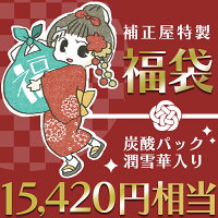 補正屋福袋/10000
