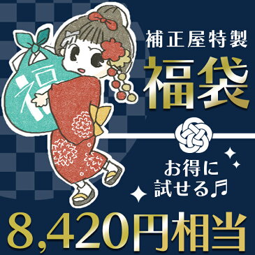 数量限定再販【福袋】8,420円相当でお得! 補整下着 骨盤ガードル 着圧レギンス 着圧タイツ ぽっこりお腹 ヒップアップ スタイルアップ 産後 補正ガードル スパッツ 大きいサイズ お腹 引き締め 骨盤 下腹 レディース くびれ ダイエット ウェスト 結弦 天音 琴音