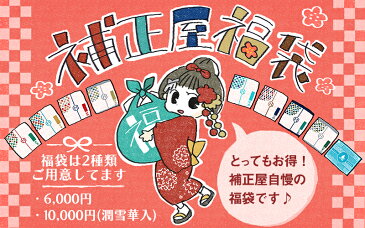 数量限定再販【福袋】8,420円相当でお得! 補整下着 骨盤ガードル 着圧レギンス 着圧タイツ ぽっこりお腹 ヒップアップ スタイルアップ 産後 補正ガードル スパッツ 大きいサイズ お腹 引き締め 骨盤 下腹 レディース くびれ ダイエット ウェスト 結弦 天音 琴音