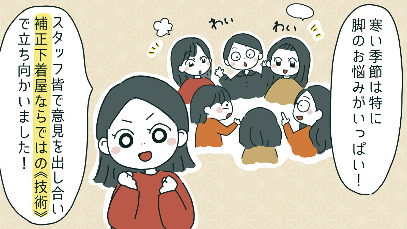 着圧タイツ/補正屋タイツ「琴音《暖》」/裏起毛タイツ/イラスト1