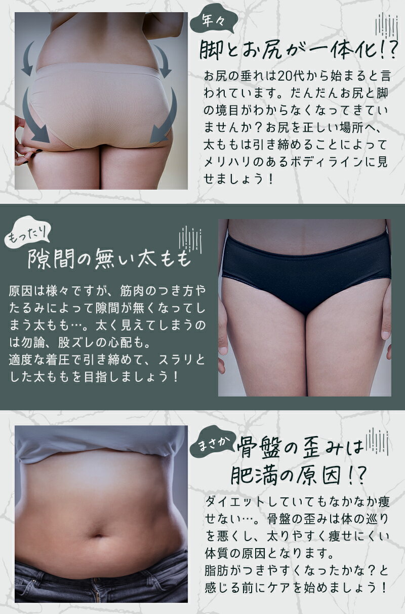 着圧タイツ/補正屋タイツ「琴音《暖》」/裏起毛タイツ/悩み実写