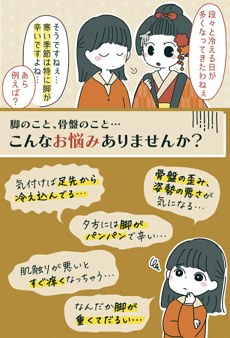 着圧タイツ/補正屋タイツ「琴音《暖》」/裏起毛タイツ/悩み