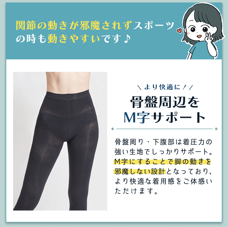 補正屋レギンス「雪音」/こだわり3