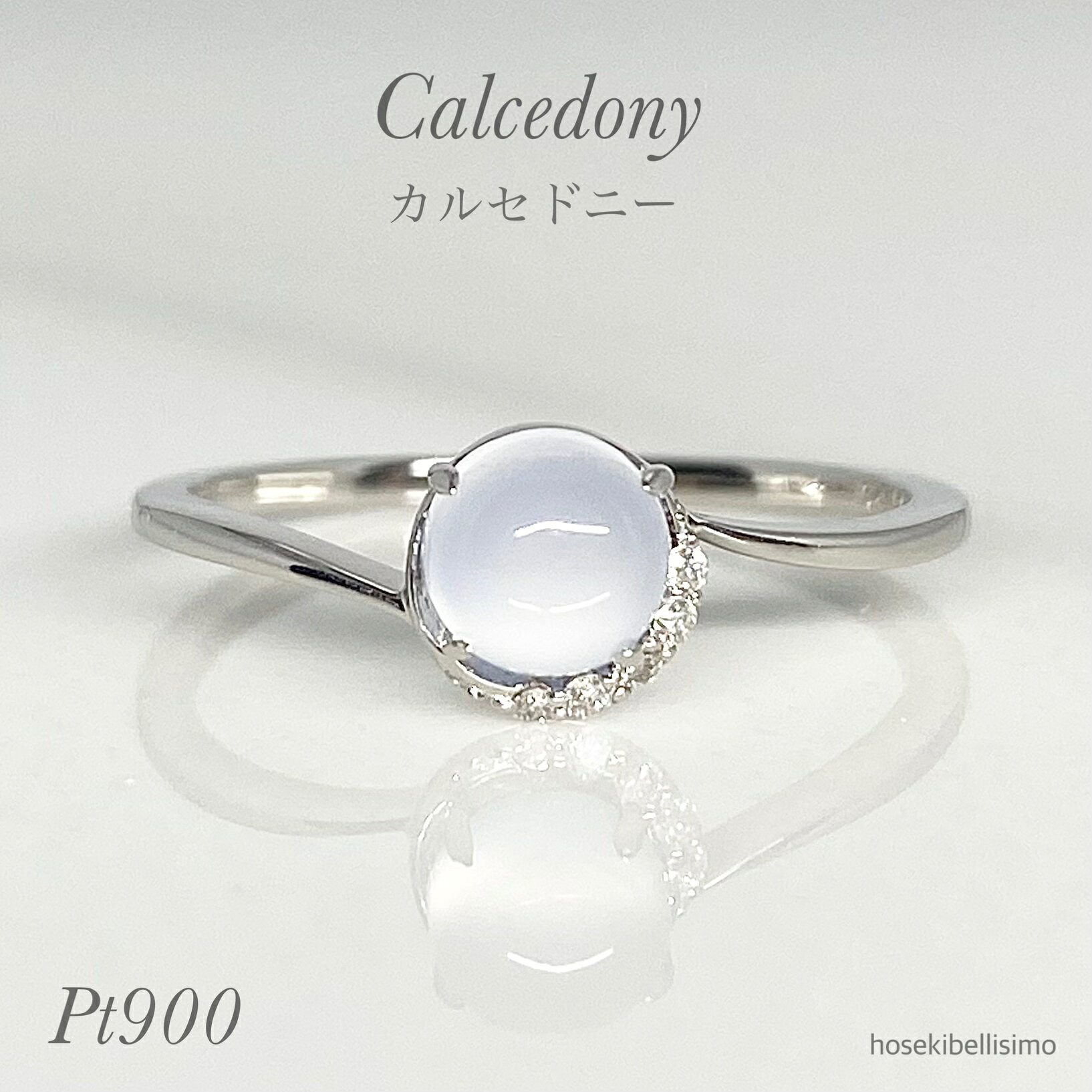 Rakuten - 【限定一個】 Pt900 カルセドニー リング 11.5号 カボション プラチナ ウェーブ カーブ 天然 ブルーカルセドニー ダイヤ ダイヤモンド 月 ハーフムーン 細身 華奢 お守り ジュエリー レディース 指輪 半貴石 天然石 宝石 色石