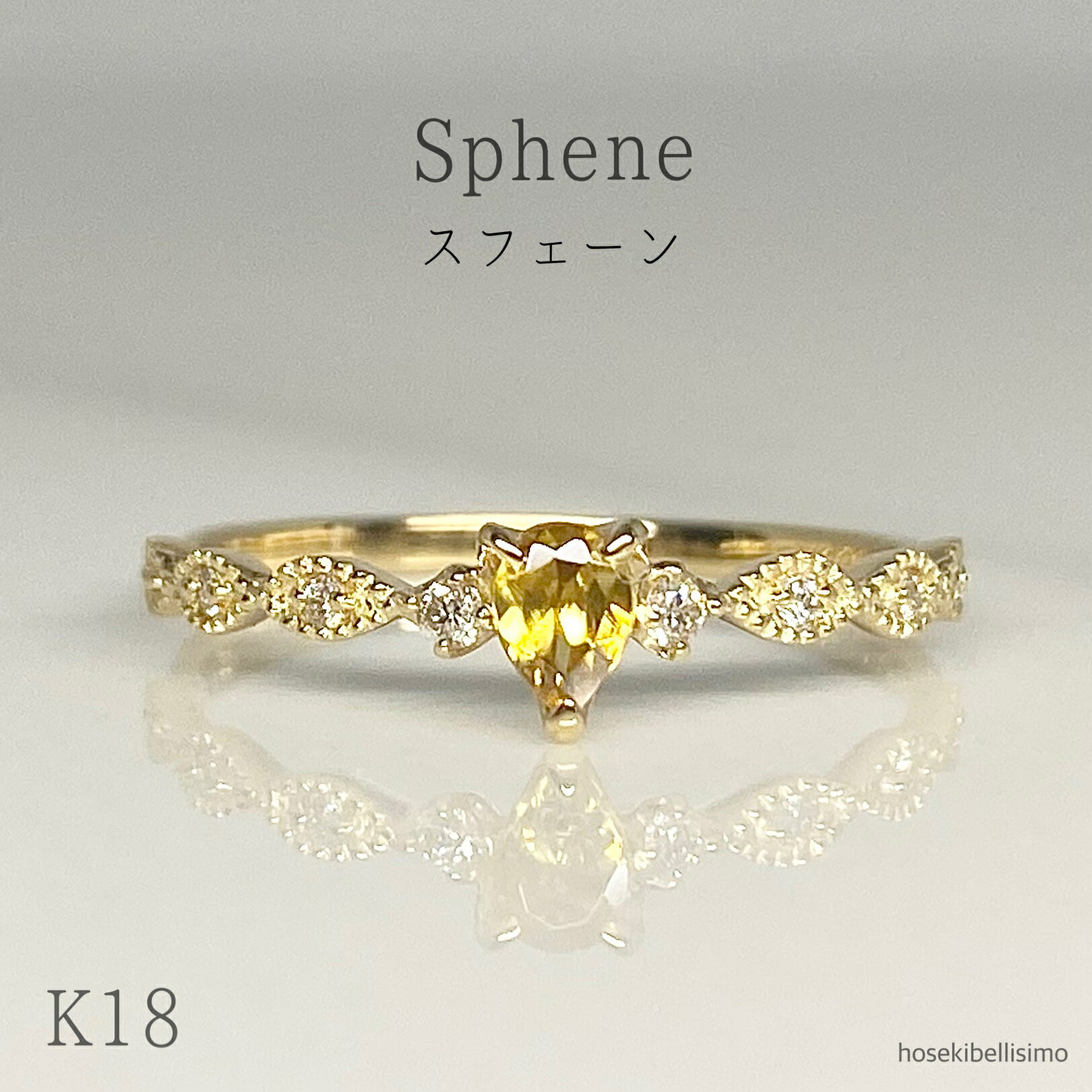 Rakuten - 【限定一個】 K18 スフェーン リング 11号 天然 チタナイト スフェン 18金 18k ゴールド ペアシェイプ しずく 7月 誕生石 アンティーク ミル打ち ダイヤモンド ダイヤ SIクラス イエロー レディース 細い 華奢 ジュエリー 指輪 ルース 半貴石 貴石 天然石 宝石 色石