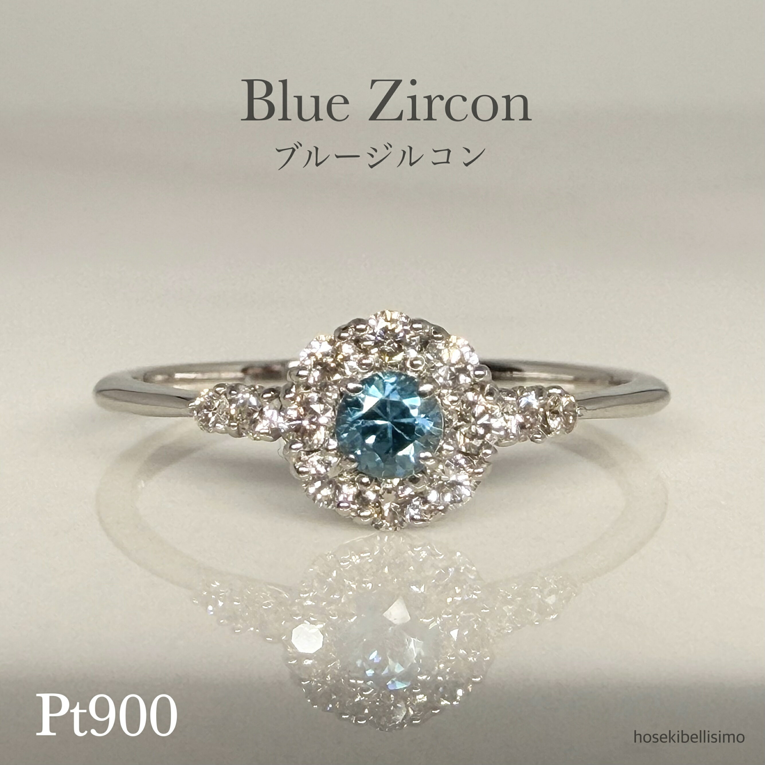Rakuten - 【限定一個】 Pt900 ブルージルコン リング 12号 天然 ジルコン プラチナ 取り巻き ダイヤ取り巻き メレ 3mm ラウンド 12月 誕生石 上品 上質 ダイヤモンド ダイヤ SIクラス ブルー 青 レディース 重ね付け 細い 華奢 ジュエリー 指輪 ルース 貴石 天然石 宝石 色石