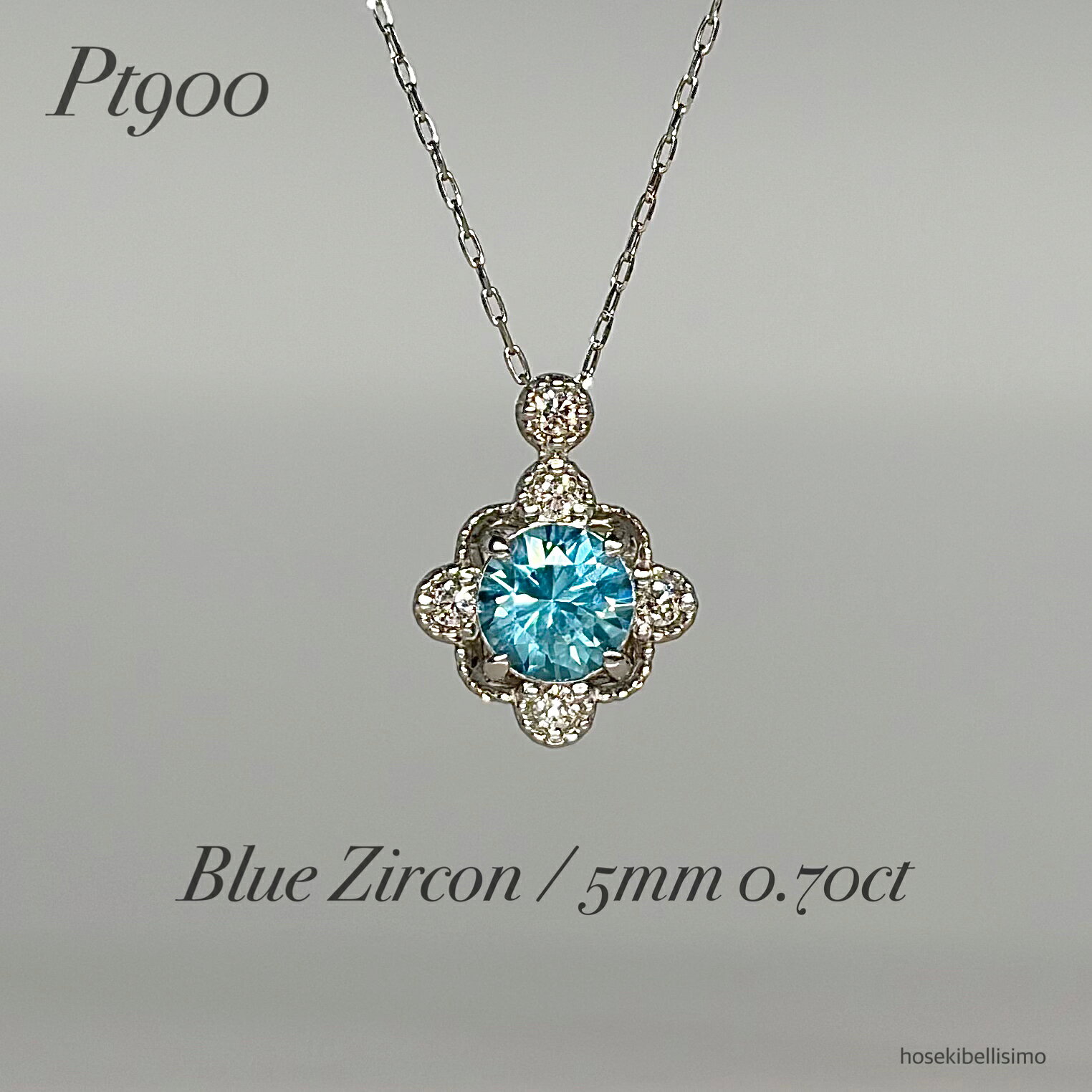 Rakuten - 【限定一個】 天然ブルージルコン Pt900 ネックレス 0.70ct 5mm 大粒 プラチナ ダイヤモンド SIクラス 天然 ジルコン ミル打ち アンティーク調 ブルー 12月 誕生石 レディース ジュエリー 宝石 色石 天然石