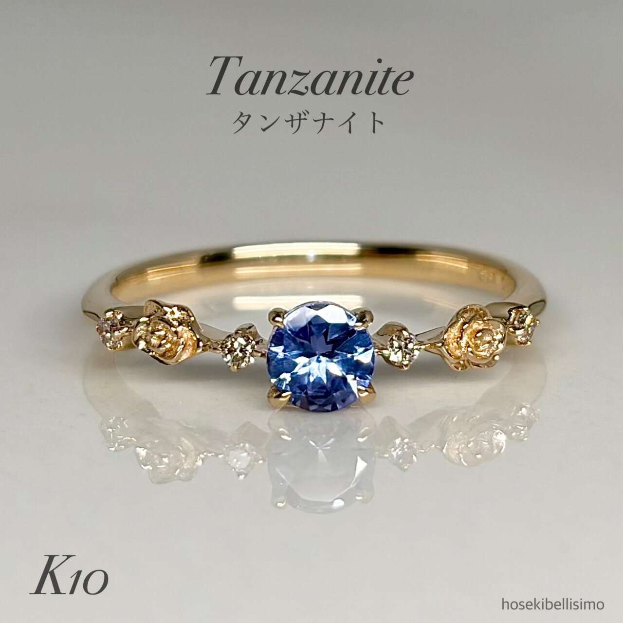 Rakuten - 【限定一個】 K10 タンザナイト リング 10.5号 薔薇 4mm ローズ バラ 天然 ゾイサイト 10金 10k ゴールド 12月 誕生石 アンティーク ボタニカル フラワー 花 ダイヤモンド ダイヤ SIクラス レディース ジュエリー ブルー 指輪 ルース 天然石 宝石 色石
