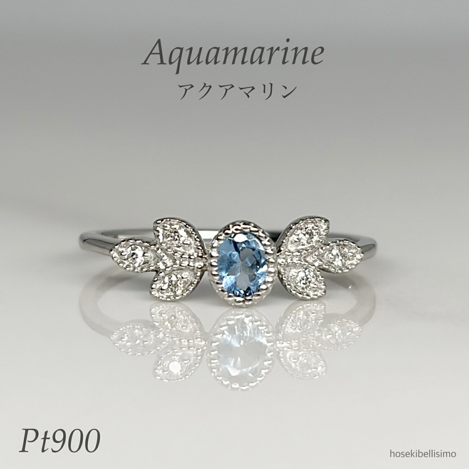 Rakuten - 【限定一個】 Pt900 アクアマリン リング 12号 リーフ ボタニカル 天然 アクア プラチナ ダイヤモンド ダイヤ メレ 3月 誕生石 ブルー 水色 アンティーク 葉っぱ ミル 華奢 細身 ジュエリー レディース 指輪 宝石 天然石 色石