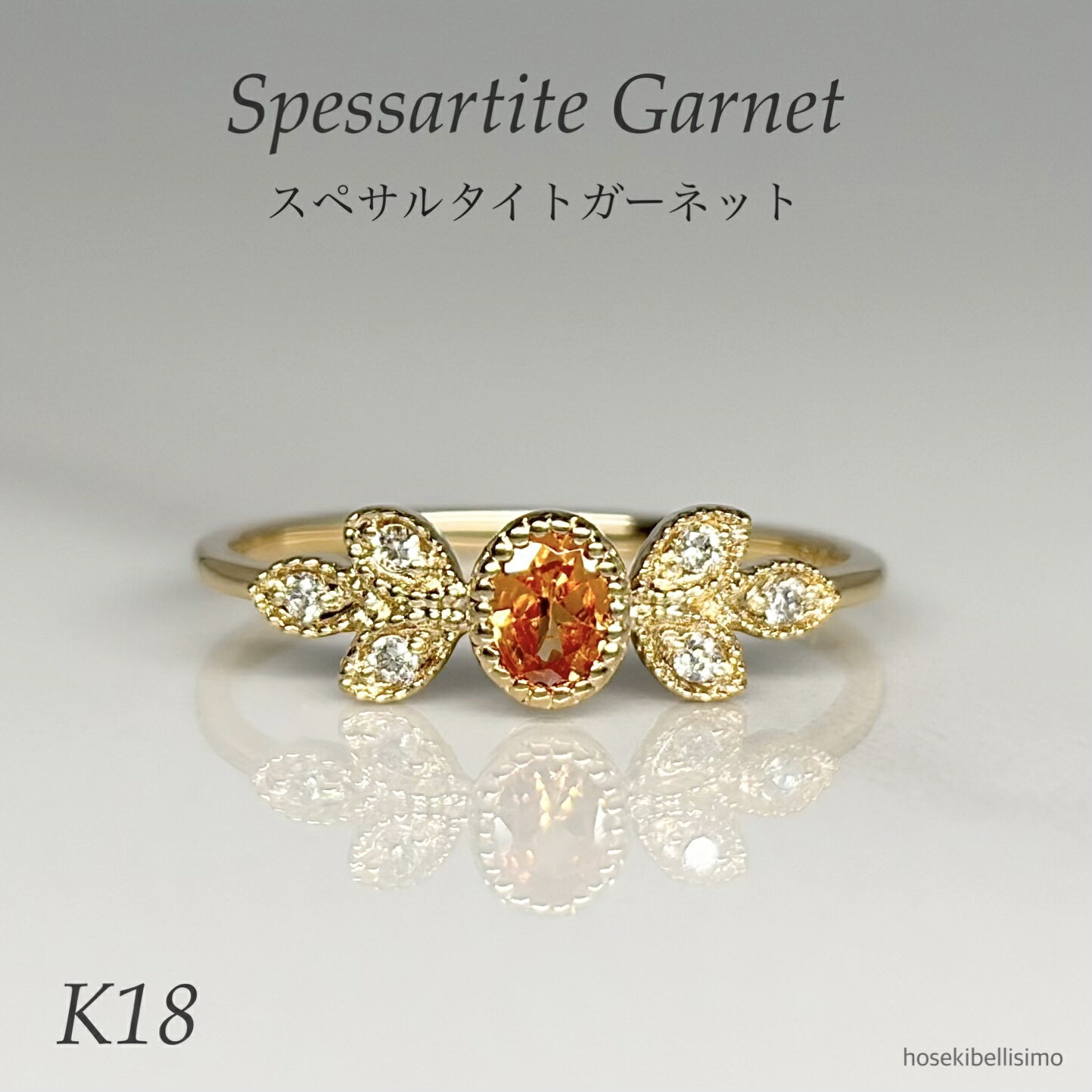 石榴石 - 【限定一個】 K18 スペサルタイト ガーネット リング 12号 リーフ ボタニカル 天然 スぺサルティンガーネット 18金 18k ダイヤモンド ダイヤ 1月 スペサタイト ゴールド 葉 ミル 細身 ジュエリー レディース 指輪 宝石 天然石 色石