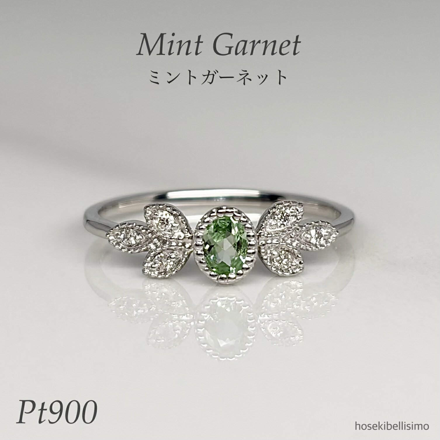 Rakuten - 【限定一個】 Pt900 ミントガーネット リング 12号 リーフ ボタニカル 天然 ミントグリーン プラチナ ダイヤモンド ダイヤ グロッシュラー ガーネット ゴールド 葉 ミル グリーン 細身 ジュエリー レディース 指輪 宝石 天然石 色石